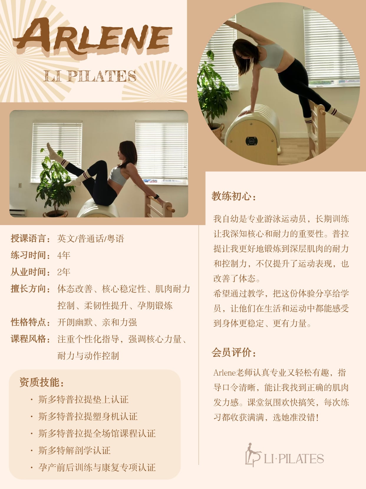 Instructor Arlene portrait