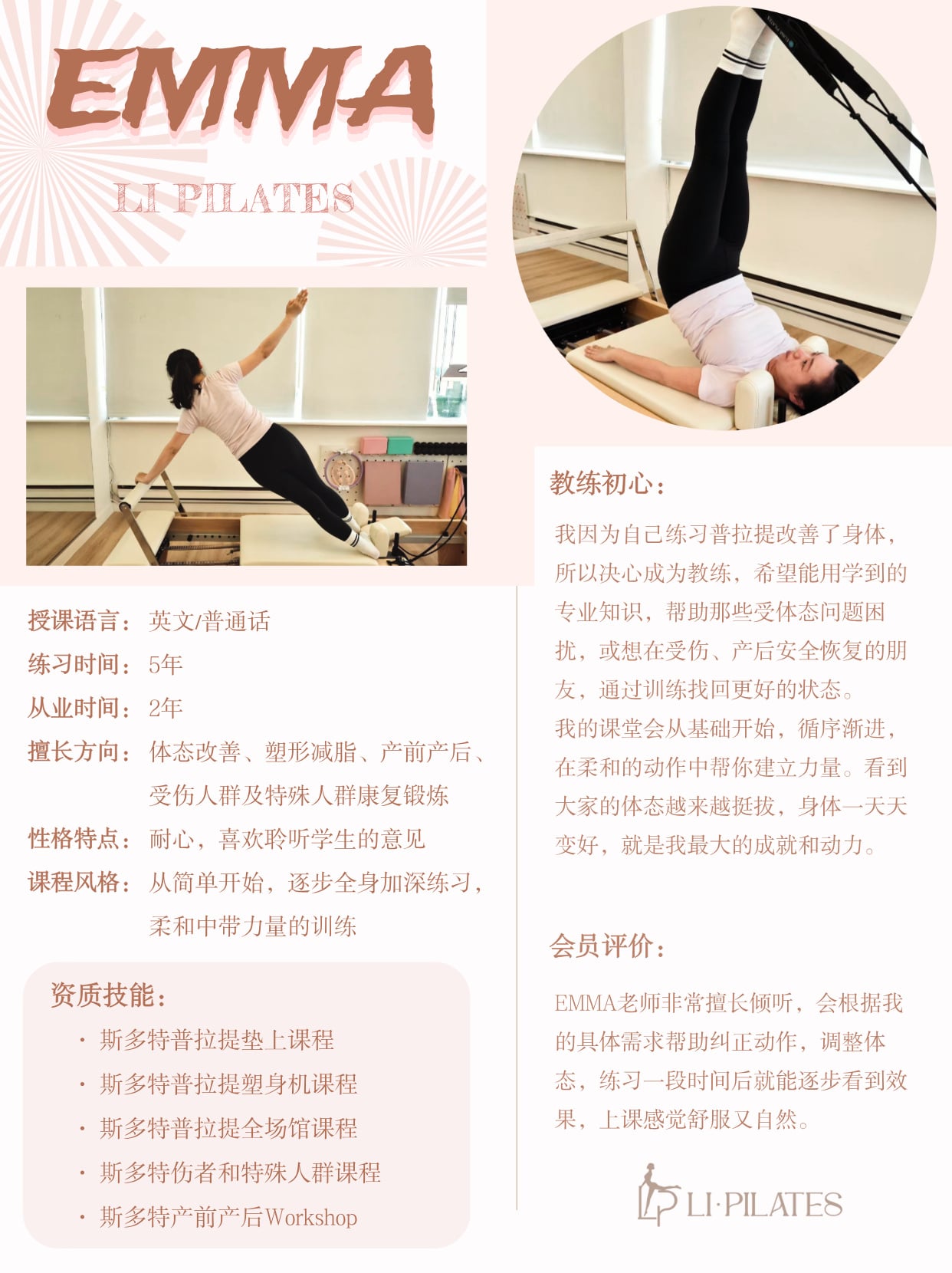 Instructor Emma portrait