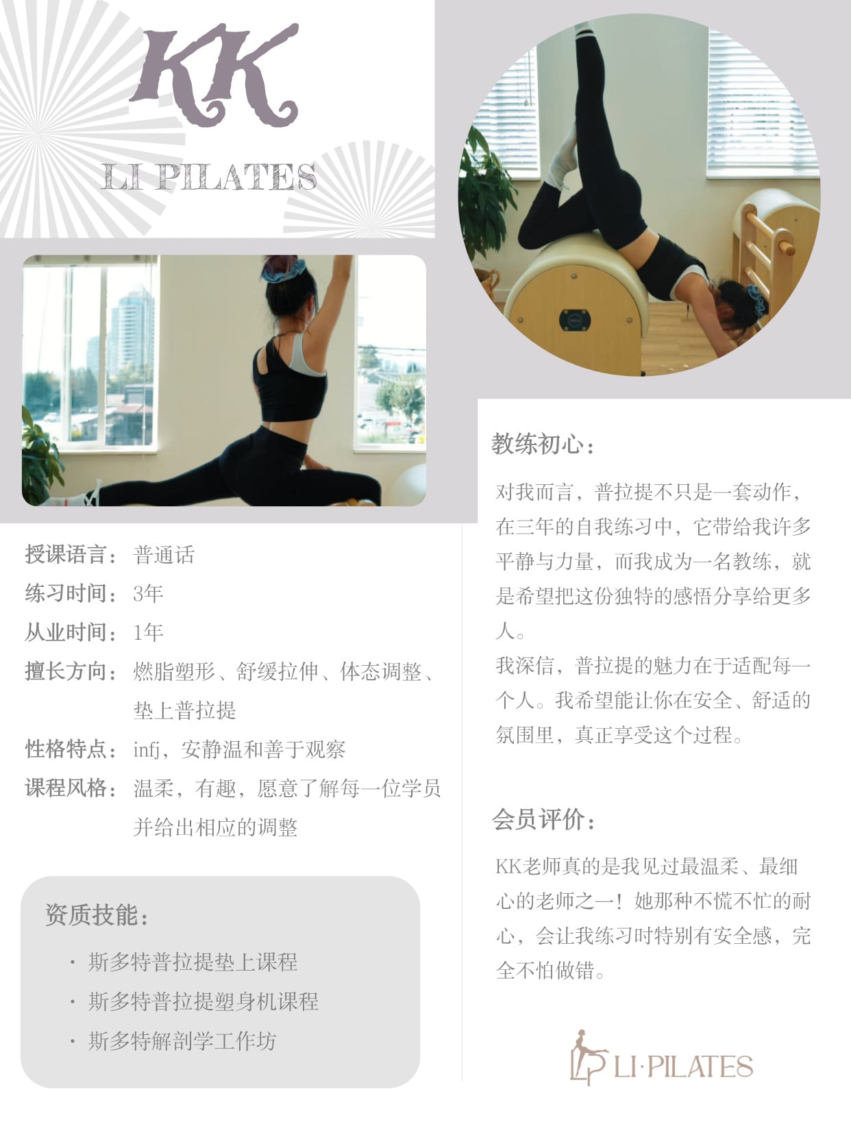 Instructor KK portrait